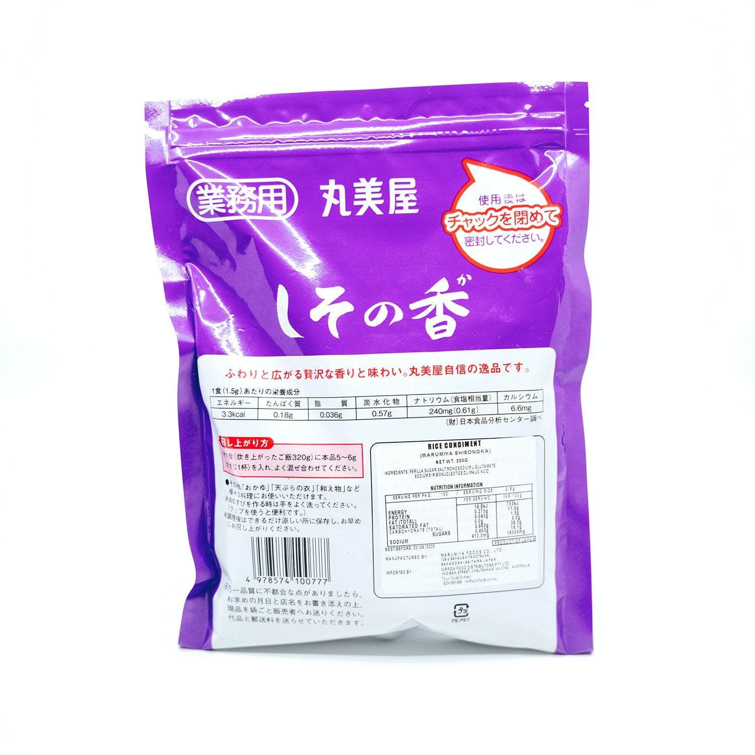 MARUMIYA SHISONOKA (SHISO FLAVOUR RICE SEASONING) 250g